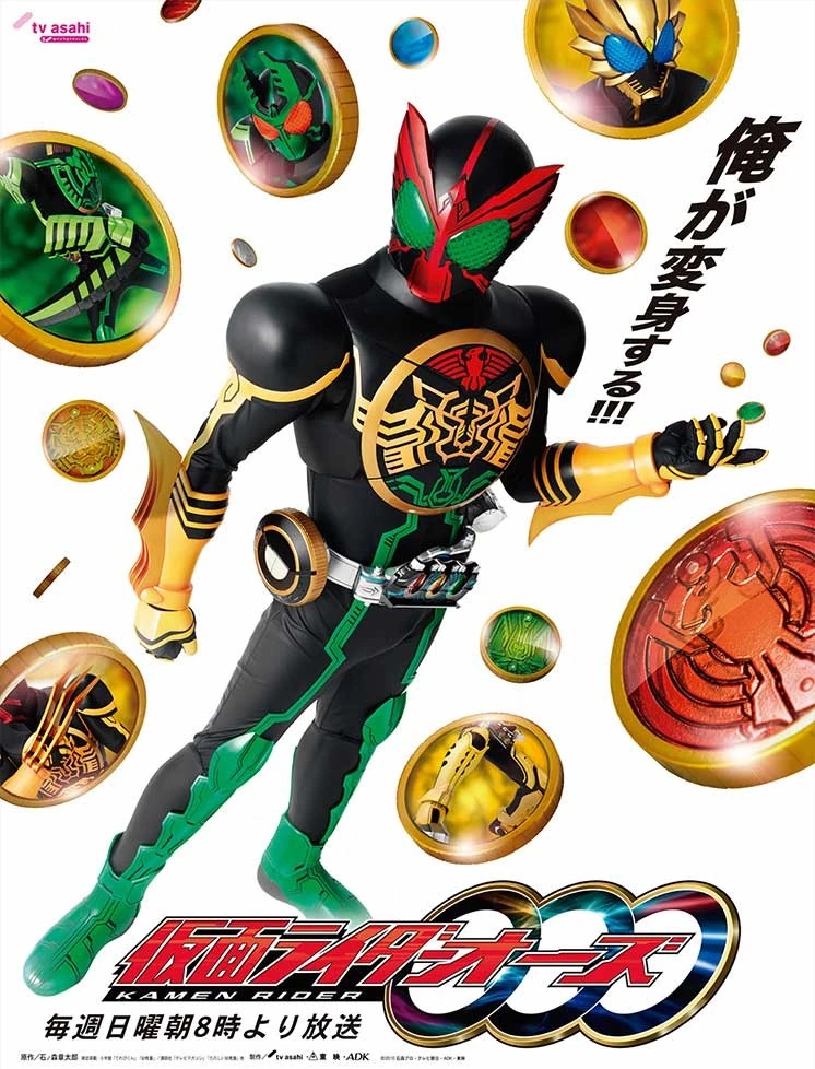 Poster for Kamen Rider O's.